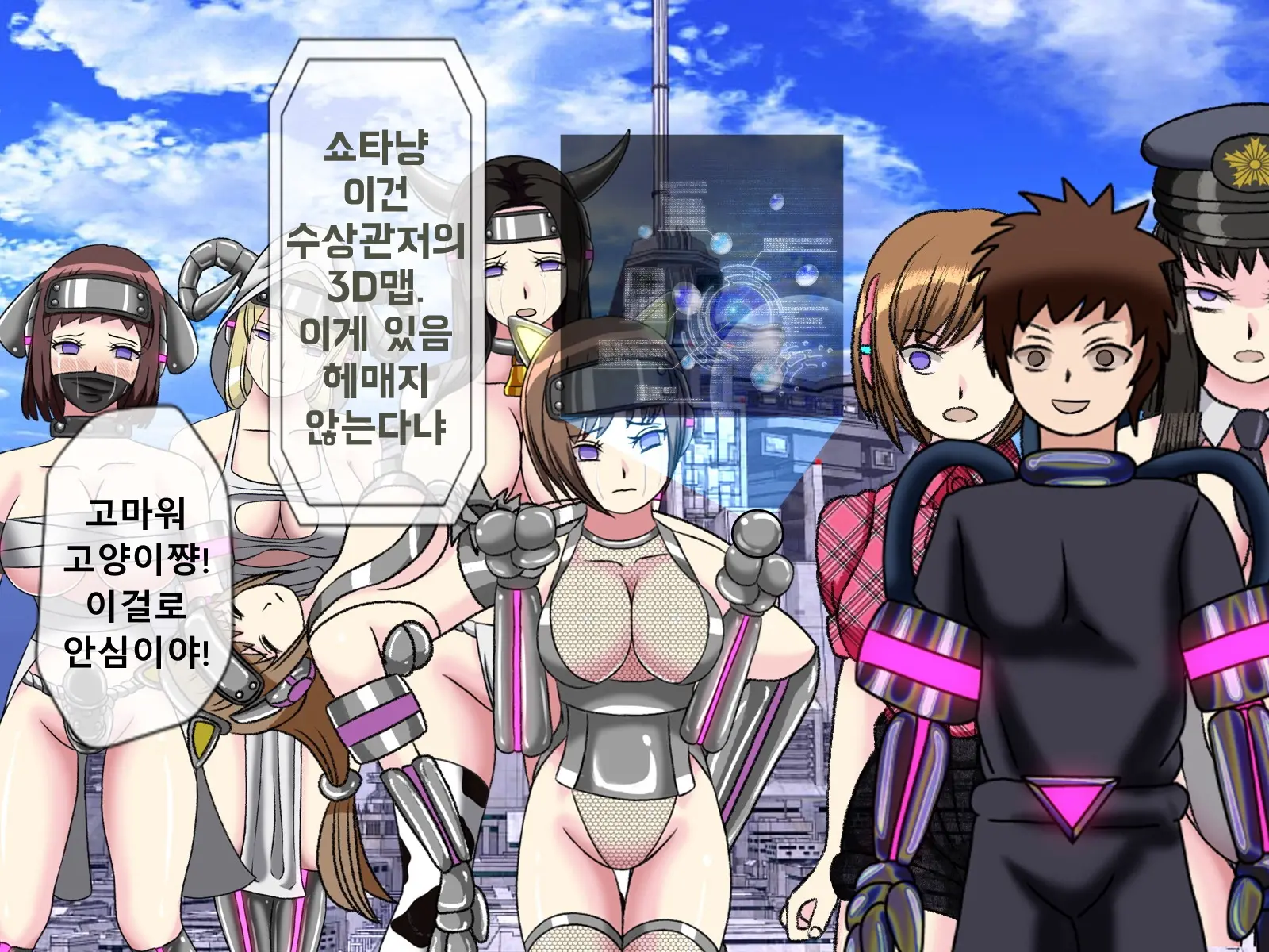Mugen Shasei Goumon 9 | 무한사정고문 9